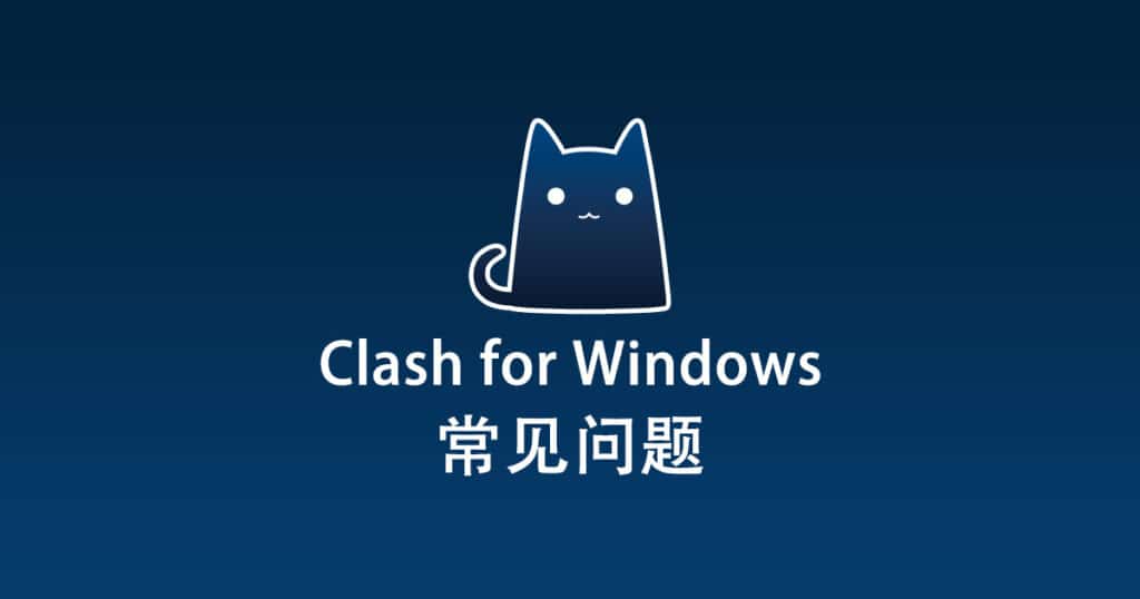 常见问题汇总